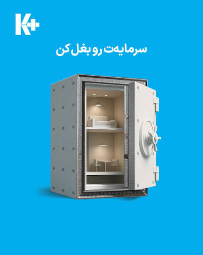 عاملیت فروش کناف انبار